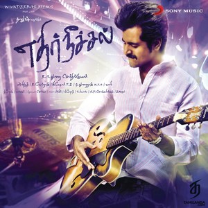 Ethir Neechal (2012) (Anirudh Ravichander)